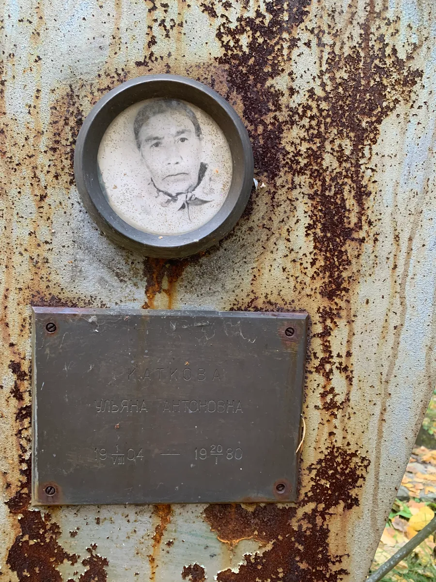 Каткова Илья Антоновна