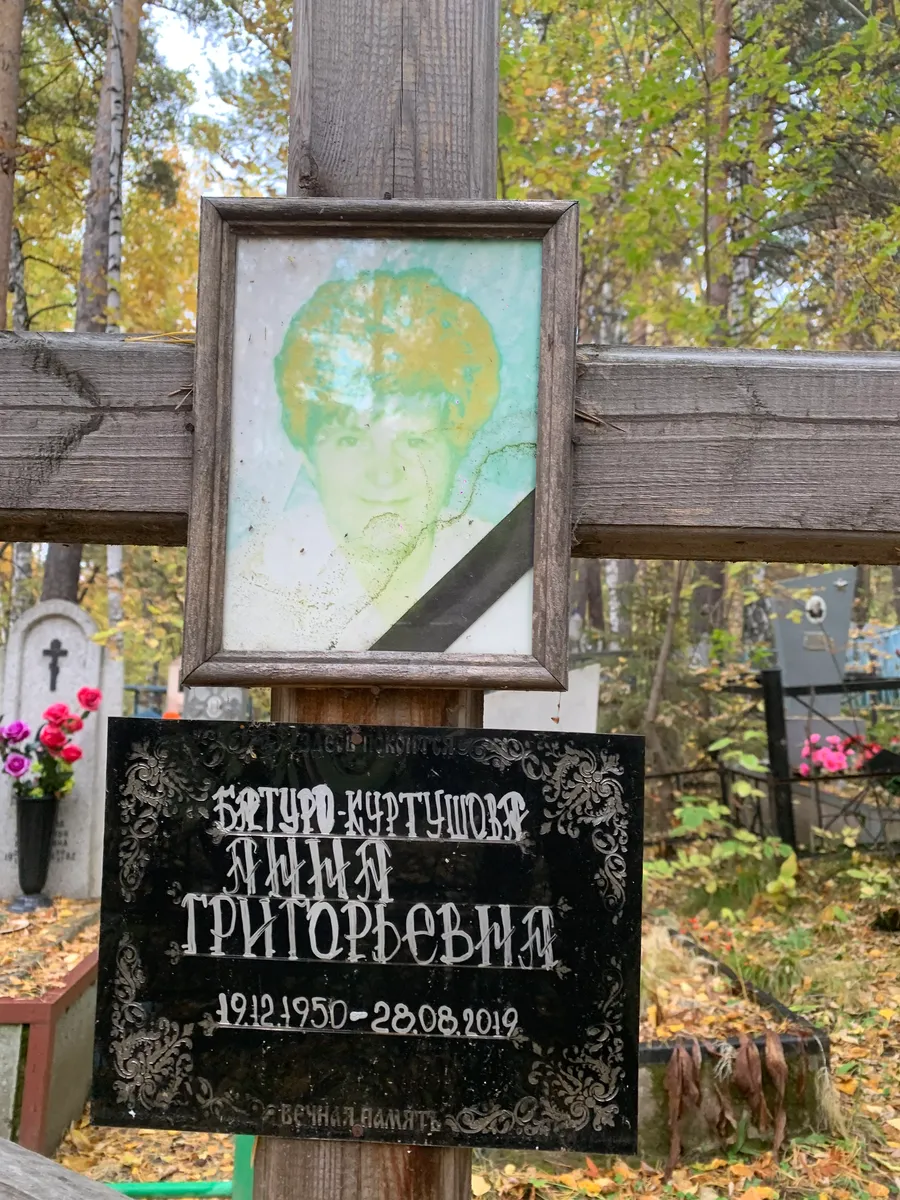 Катушинова Лилия Григорьевна