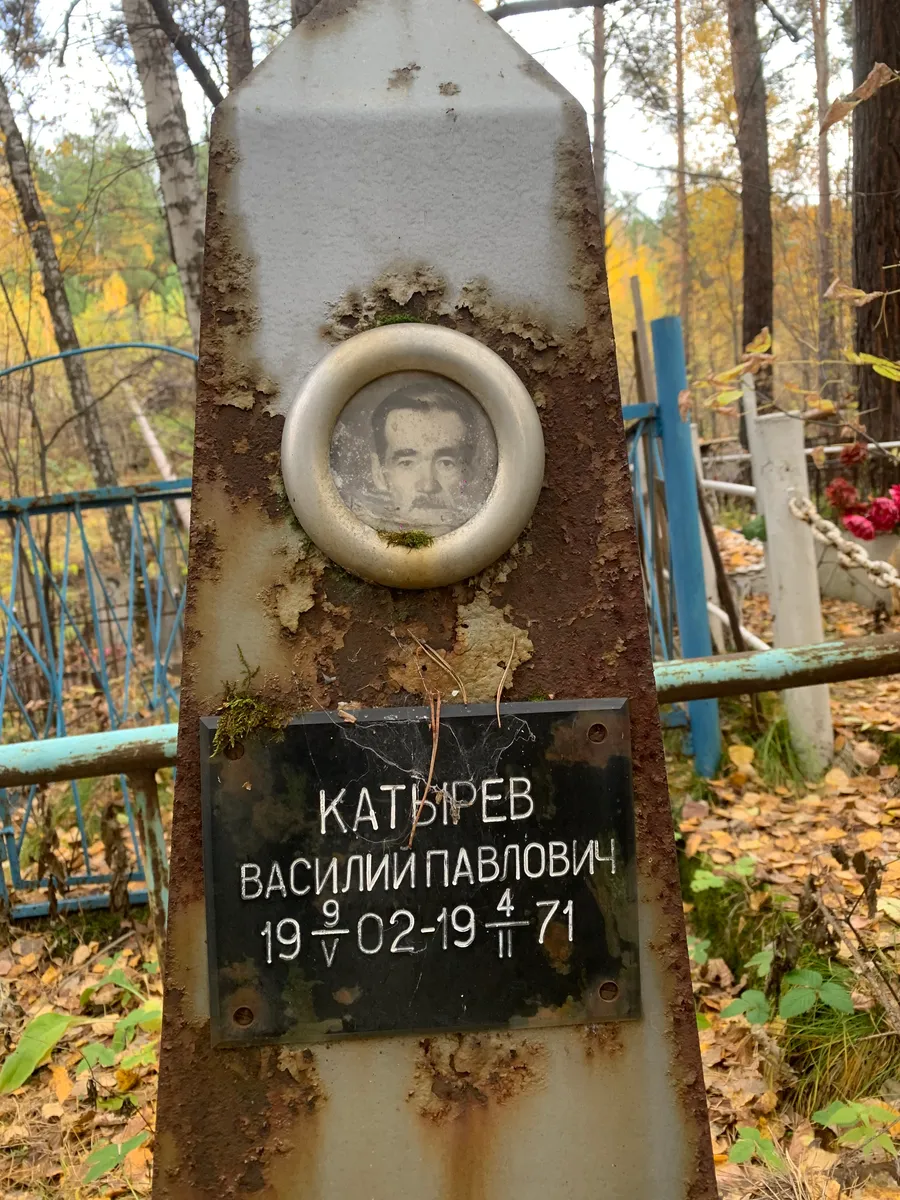 Катырев Василий Павлович