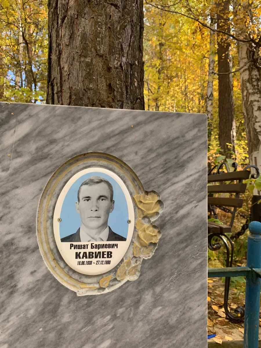 Кавиев Ришат Бариевич