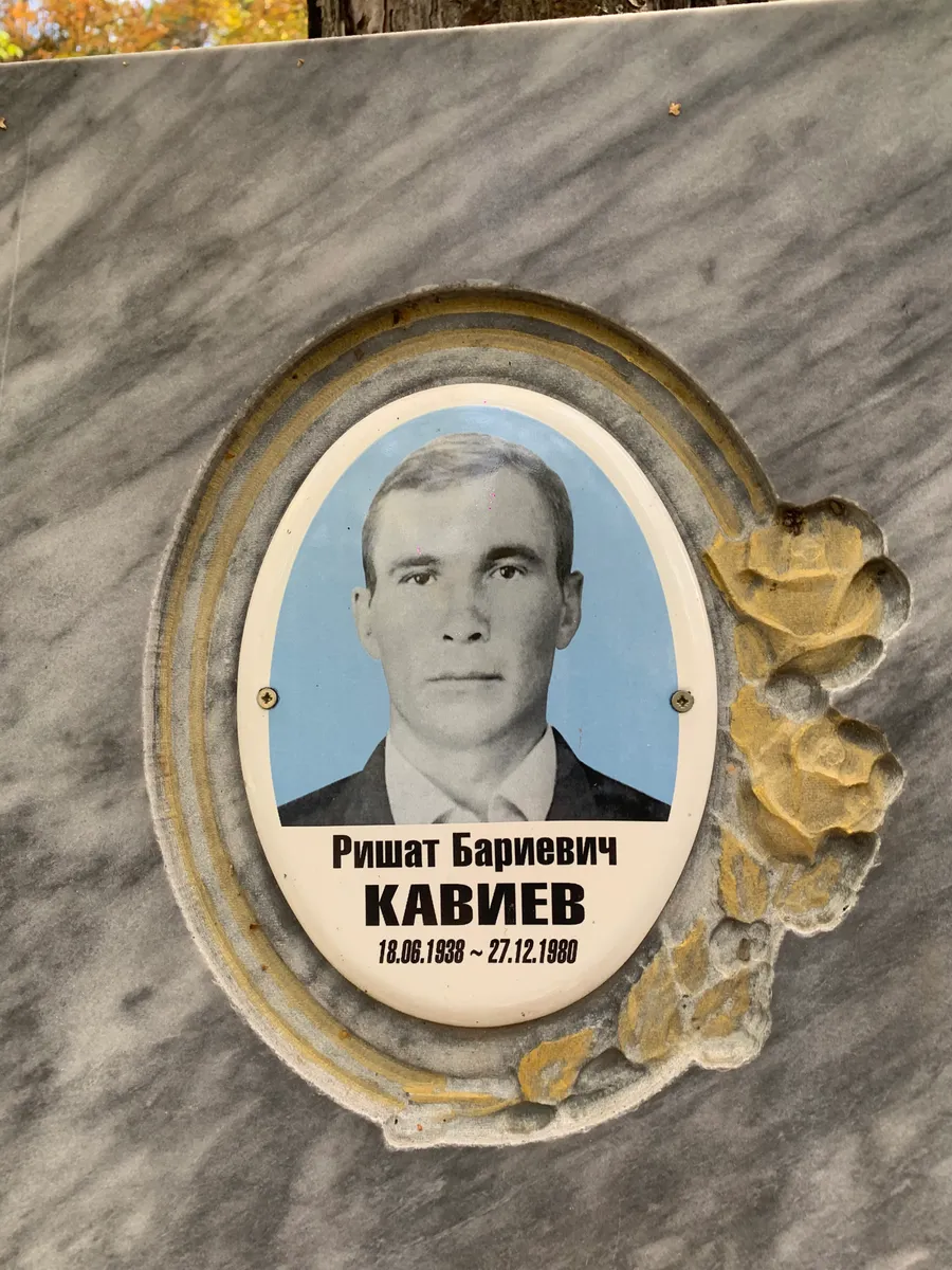 Кавиев Ришат Барневич