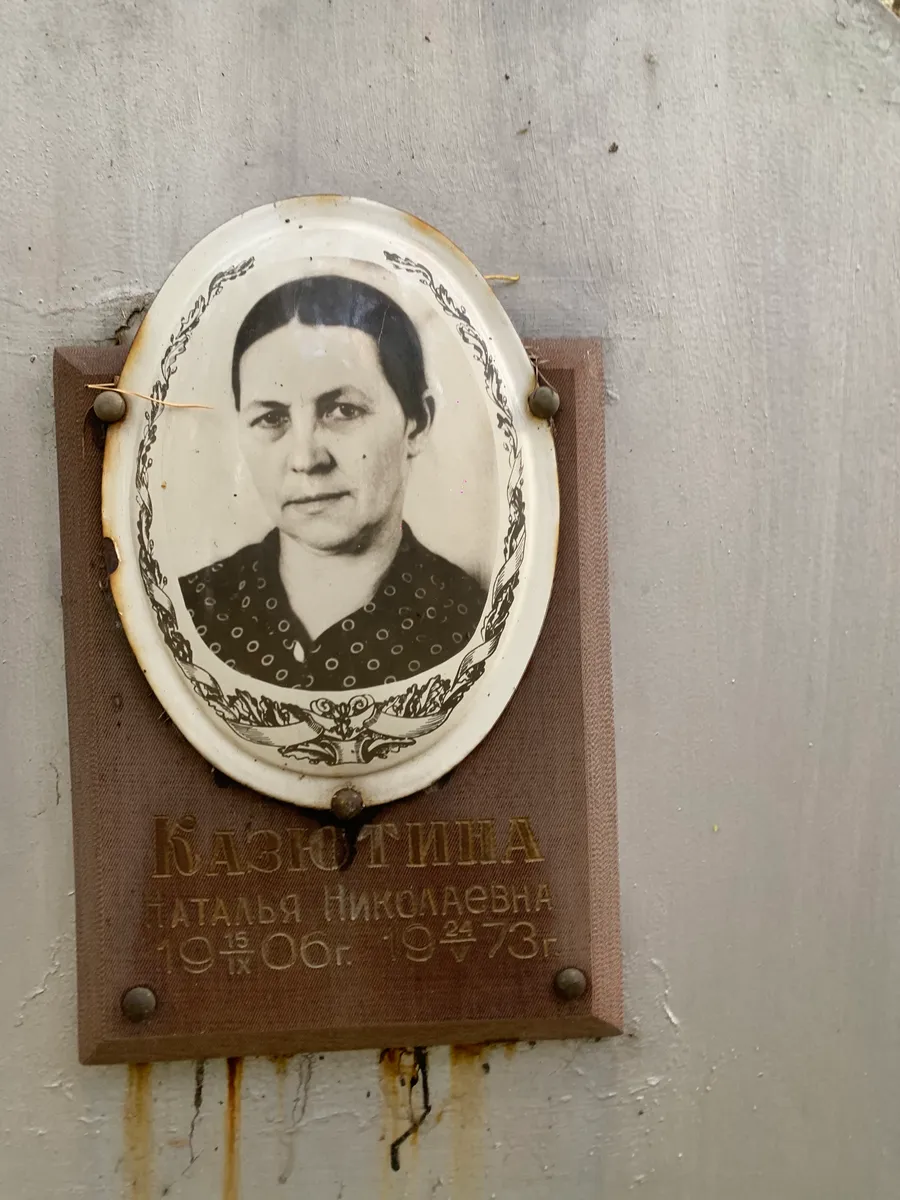 Казютина Наталья Николаевна