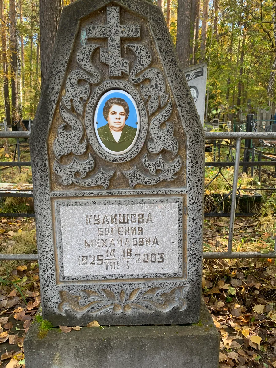 Кцаишова Евгения Михайловна