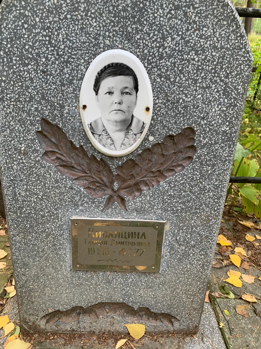 Кибальчина Мария Дмитриевна