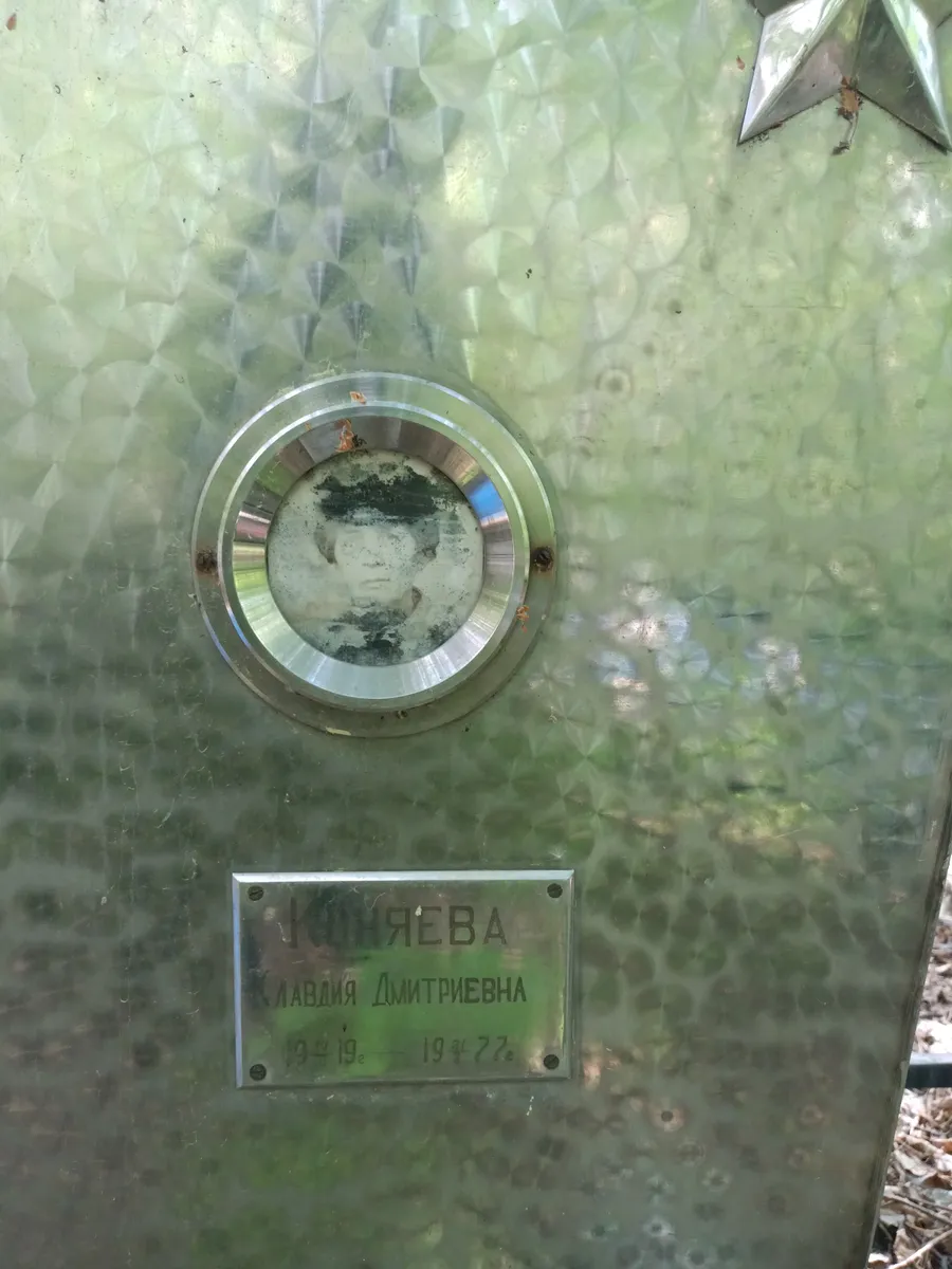 Кимяева Галина Дмитриевна