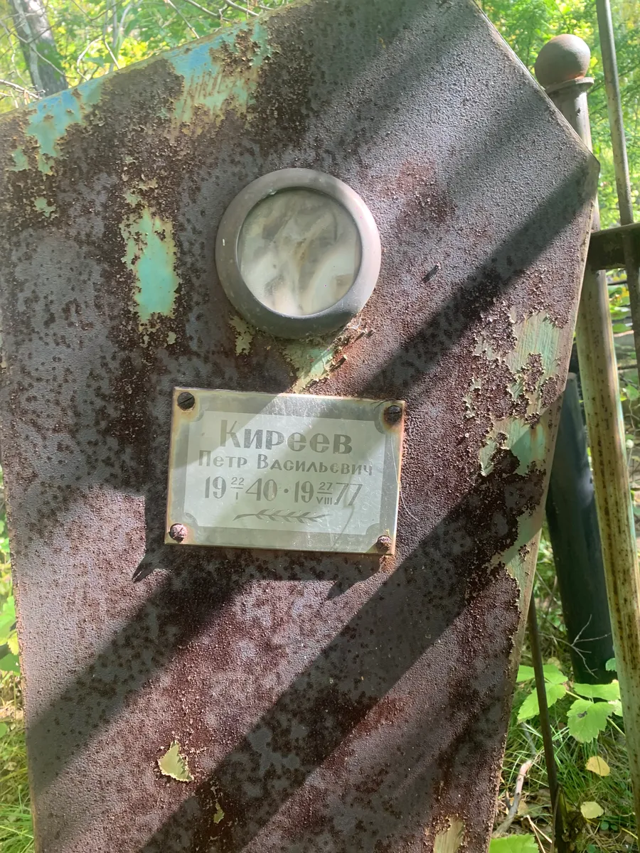 Киреев Петр Васильевич