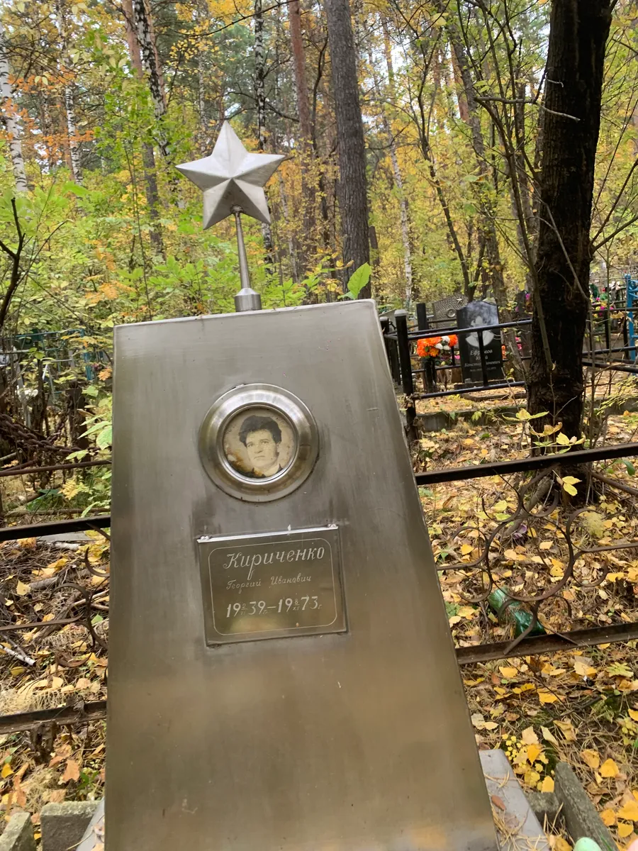 Кирпиченко Георгий Иванович