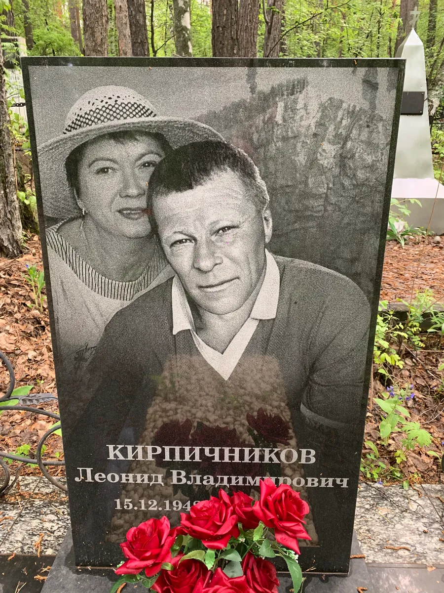 Кирпичников Леонид Владимирович