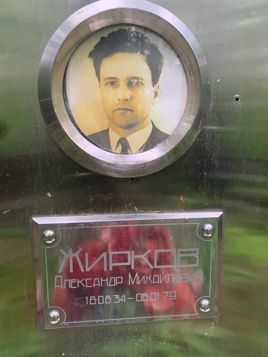 Кирпов Александр Михайлович