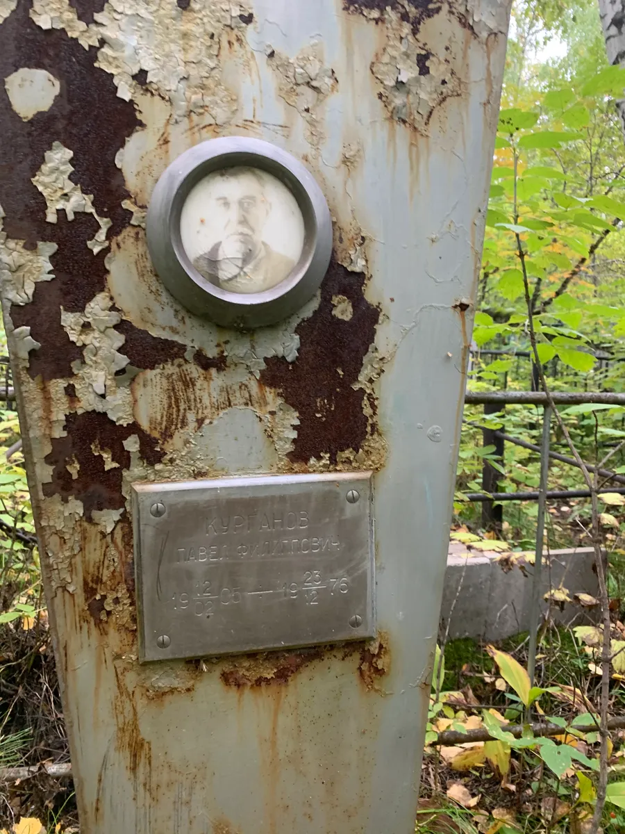 Киселанов Павел Филипович