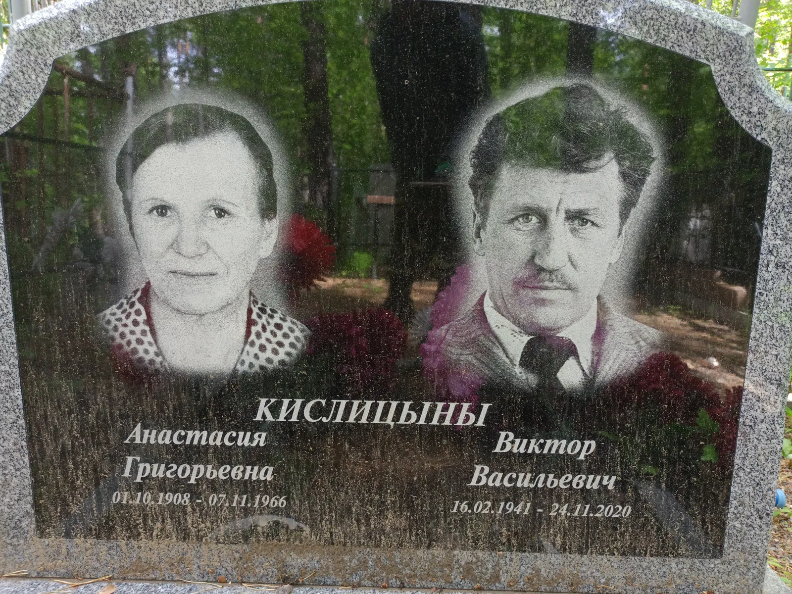 Кислицына Анастасия Григорьевна