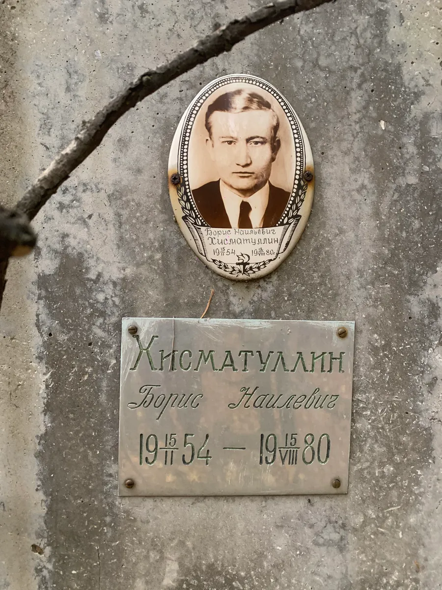 Кисматуллин Борис Наилевич