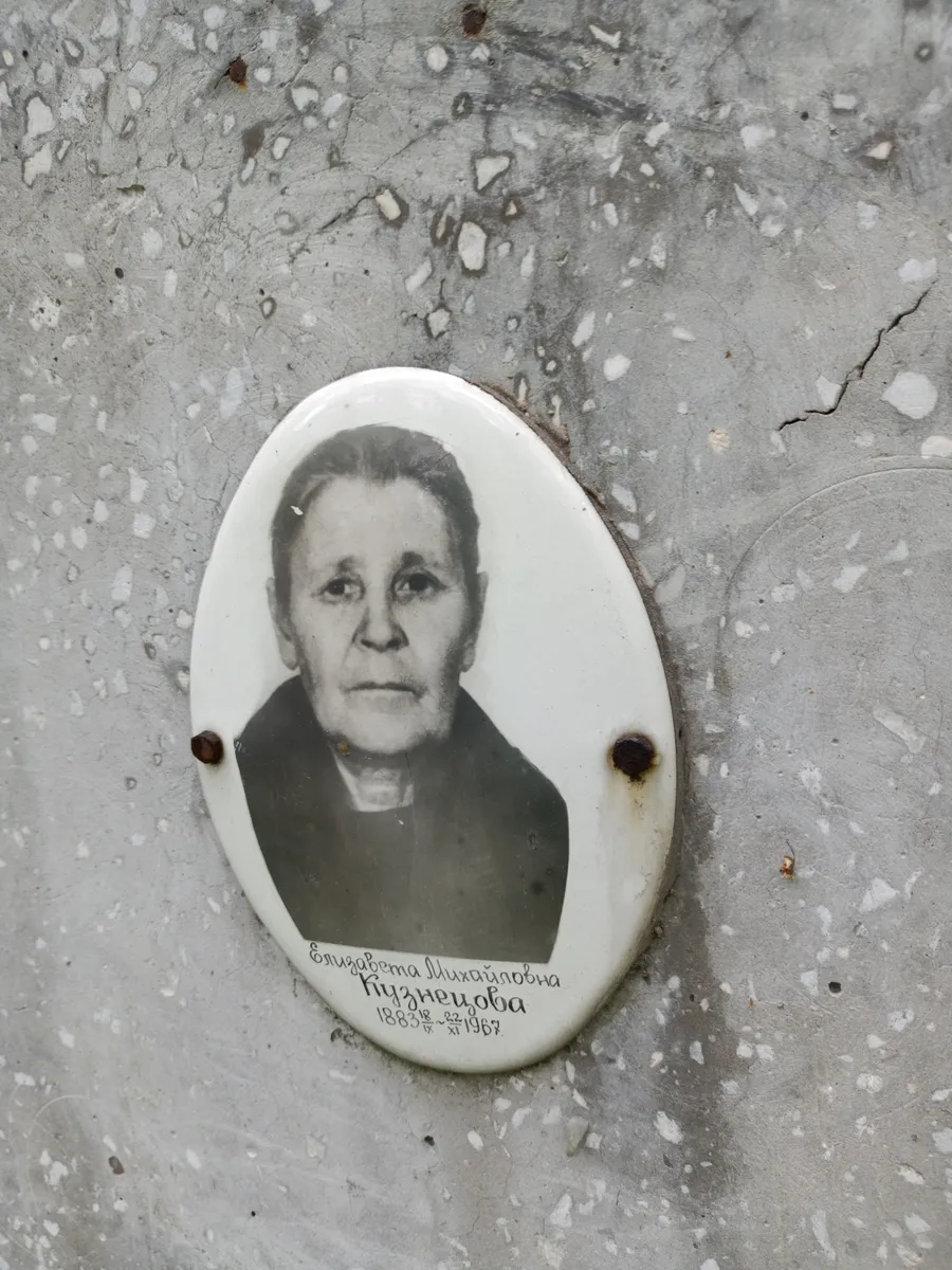 Кизнецова Евдокия Дмитриевна