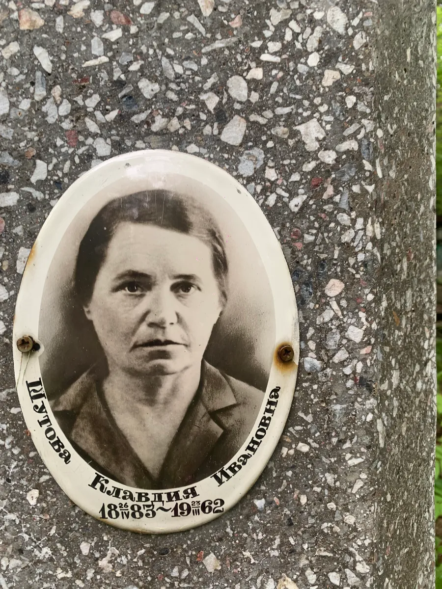 Клавдия Миронова