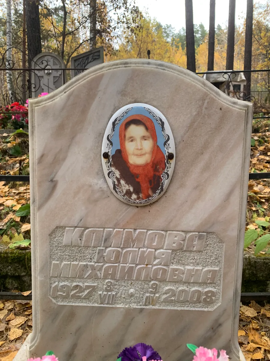 Климова Полина Михайловна