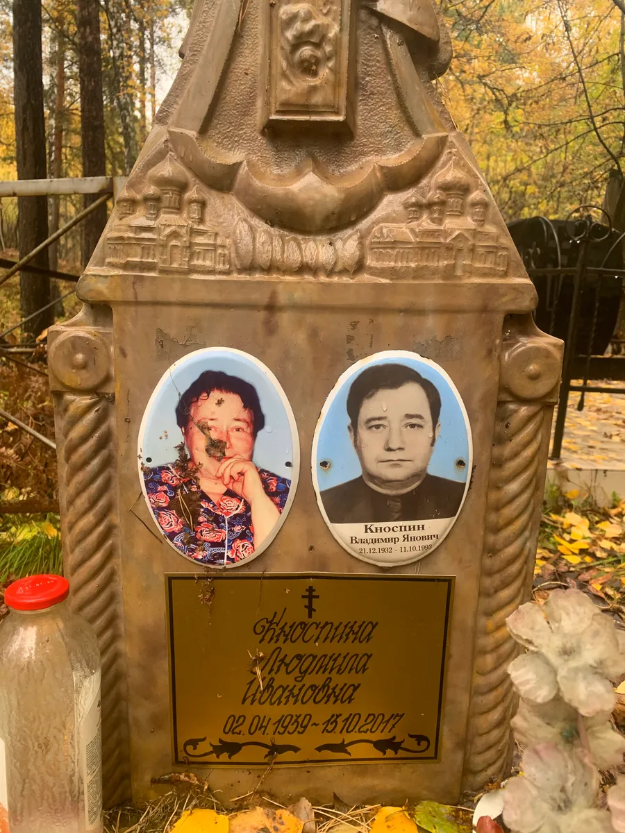 Августина Констанция Иосифовна