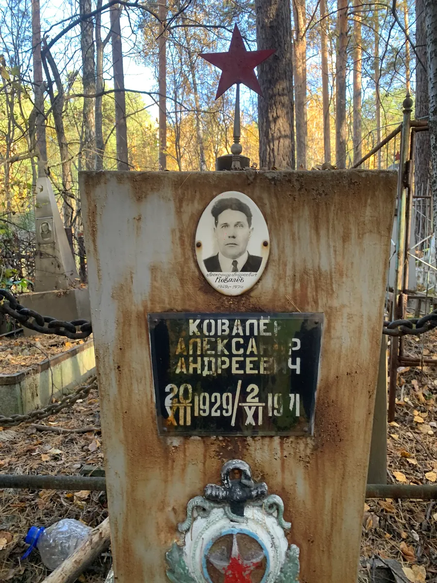 Кобалев Алексей Андреевич