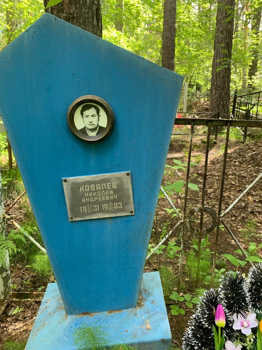 Кобалев Николай Андреевич