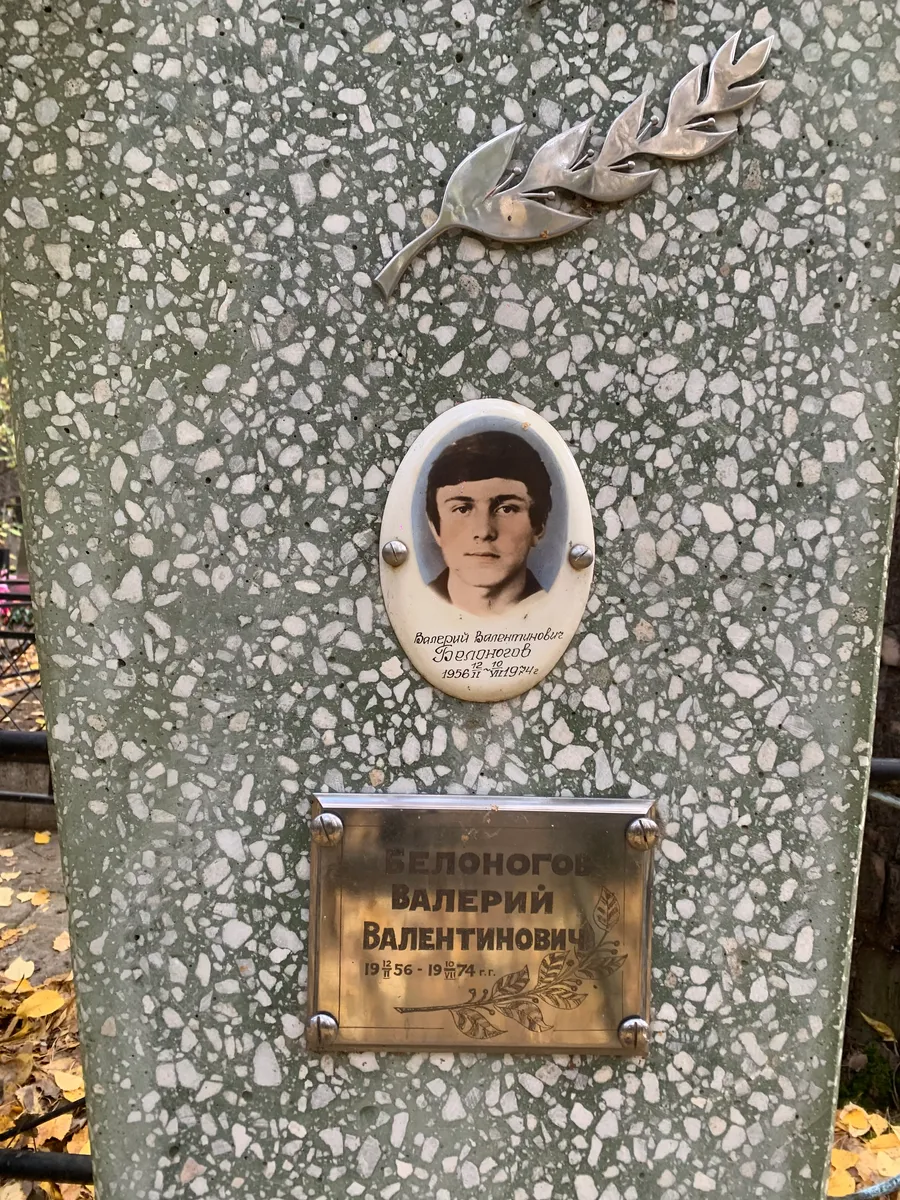 Кобалинский Валерий Валентинович