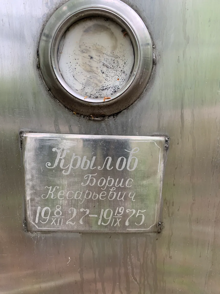 Кобылов Борис Кесарьевич