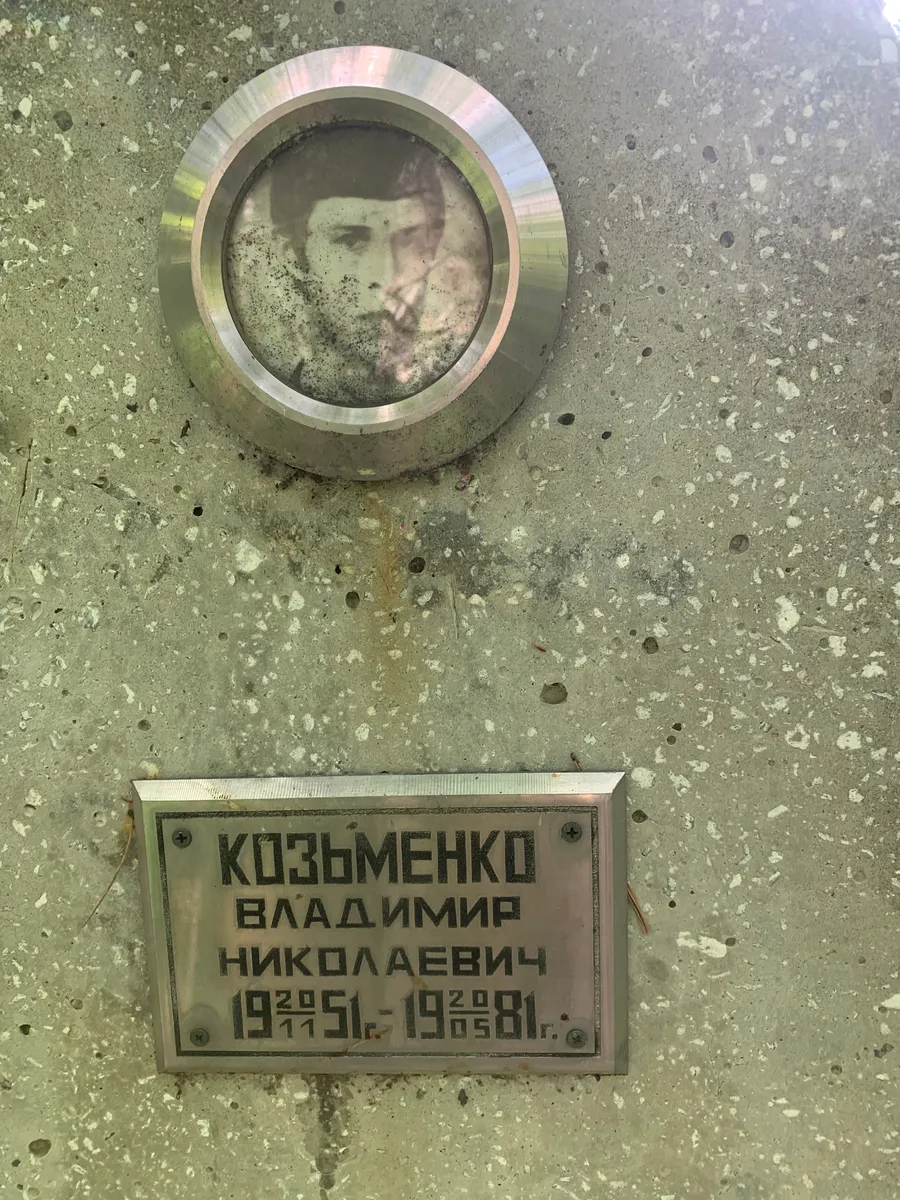 Кобзменко Владимир Николаевич