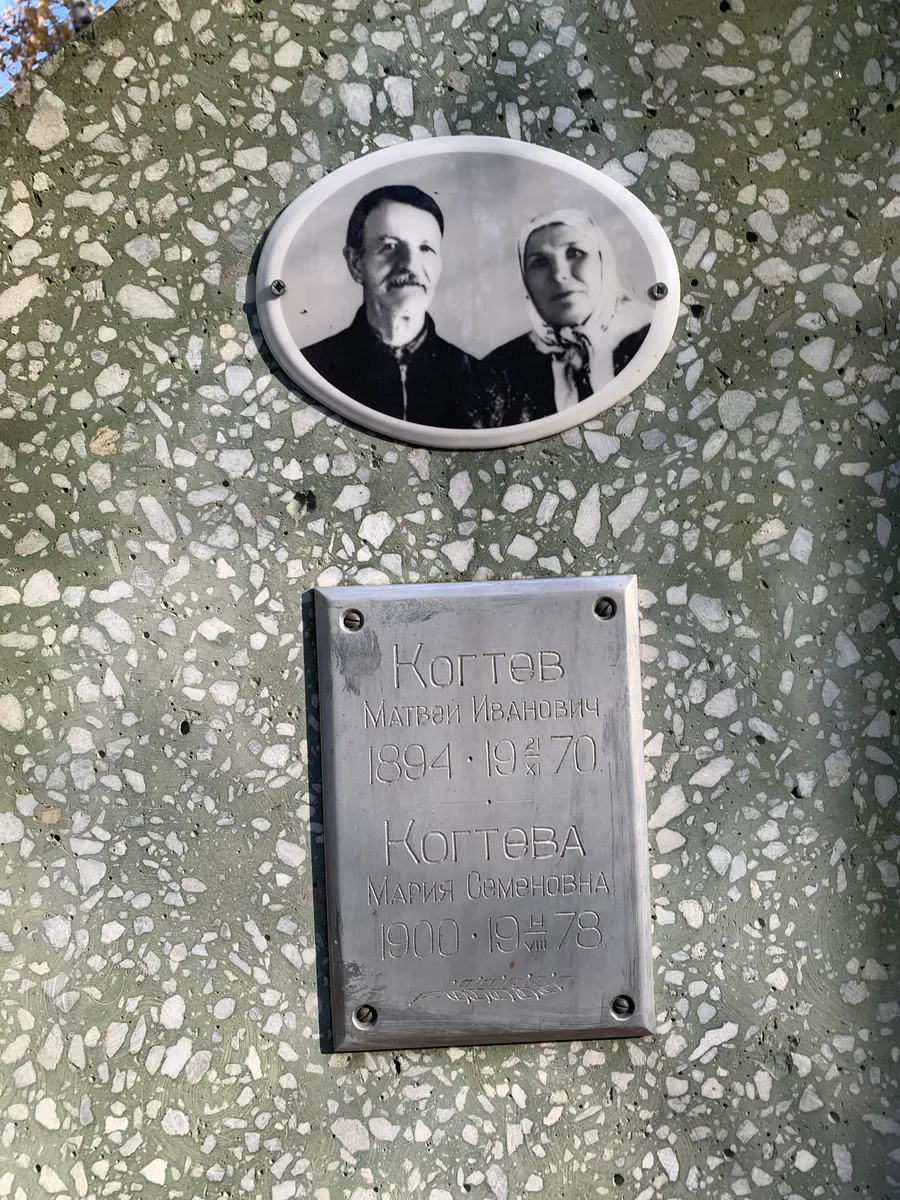 Когтев Матвей Иванович