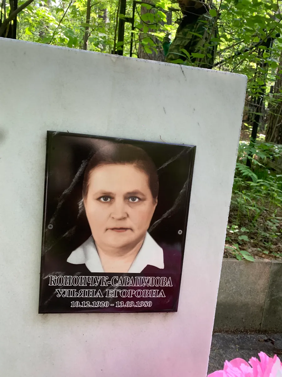 Кохончук-сарапулова Ульяна Егоровна