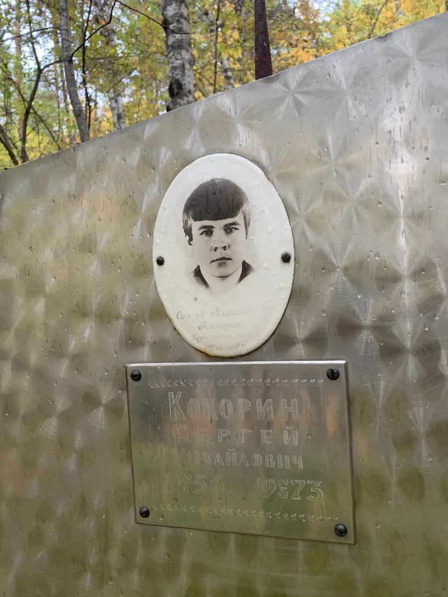 Кокорин Сергей Михайлович