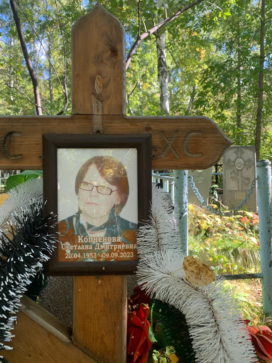 Кольченова Светлана Дмитриевна