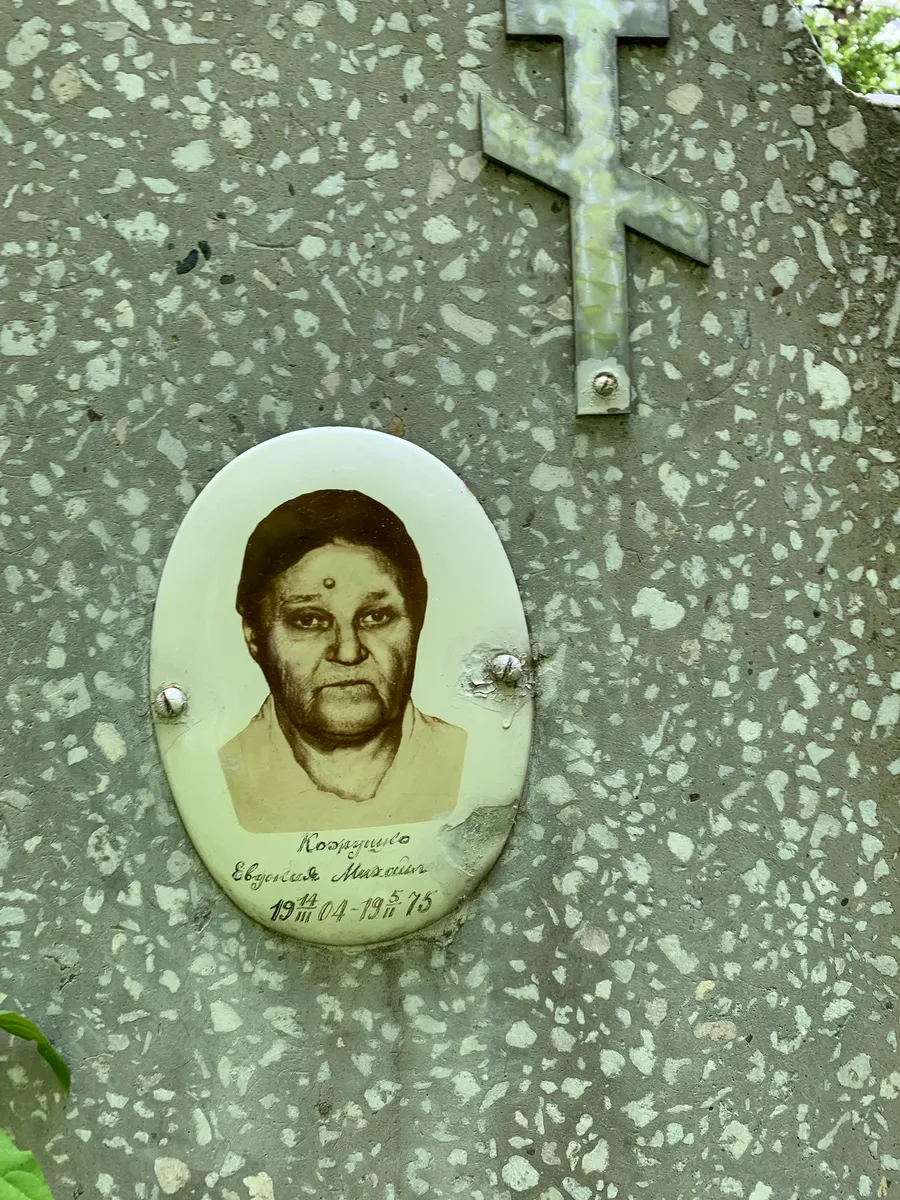 Колдушко Евгений Максимич