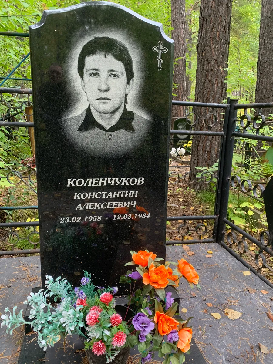 Коленчуков Константин Алексеевич