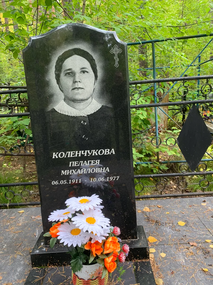 Коленчукова Пелагея Михайловна