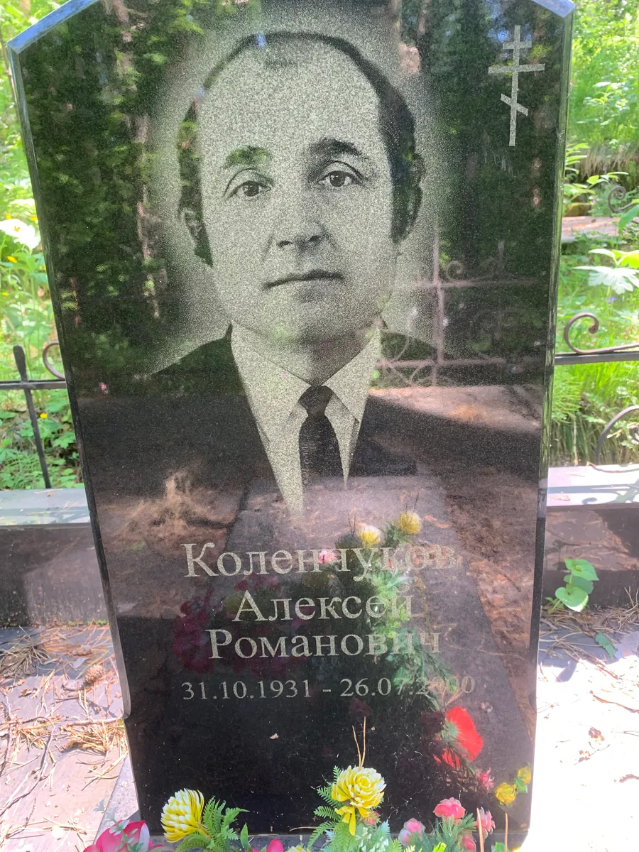 Колендицын Алексей Романович