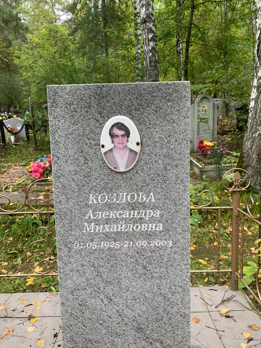 Коллова Александра Михайловна