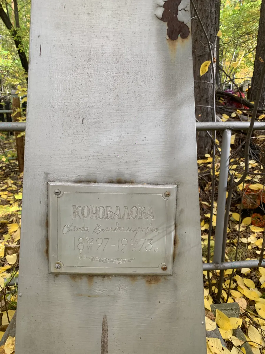 Колобалова Орлея Владимировна