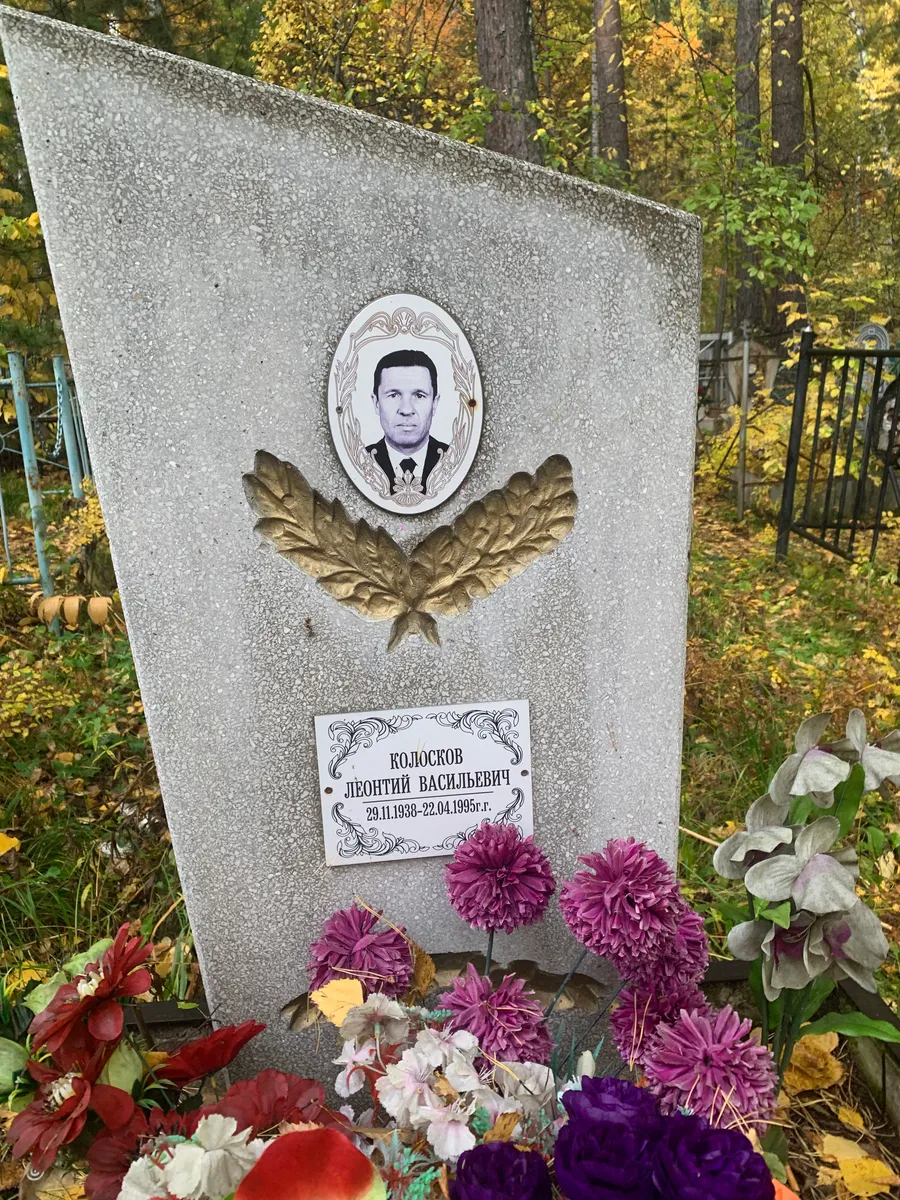 Колосков Леонтий Васильевич