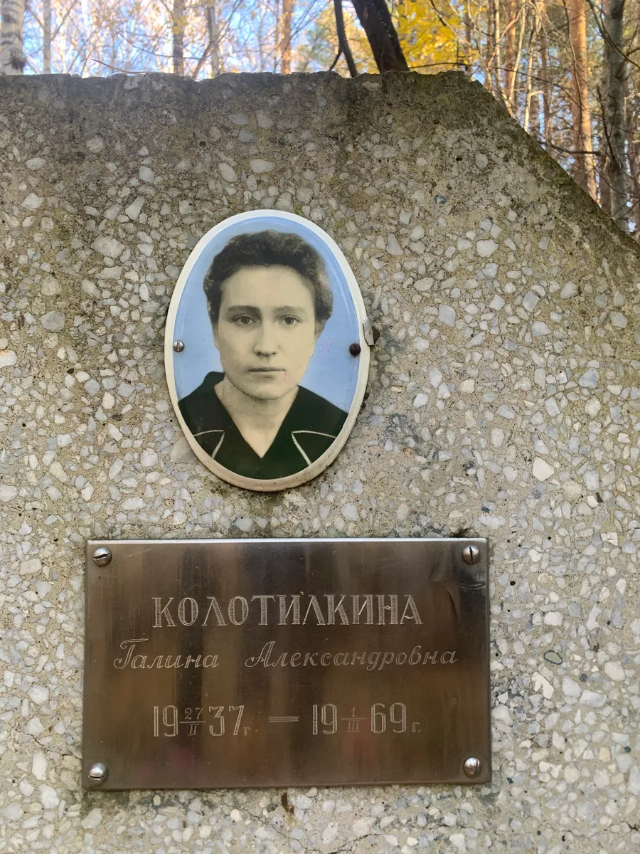 Колотилкина Галина Александровна