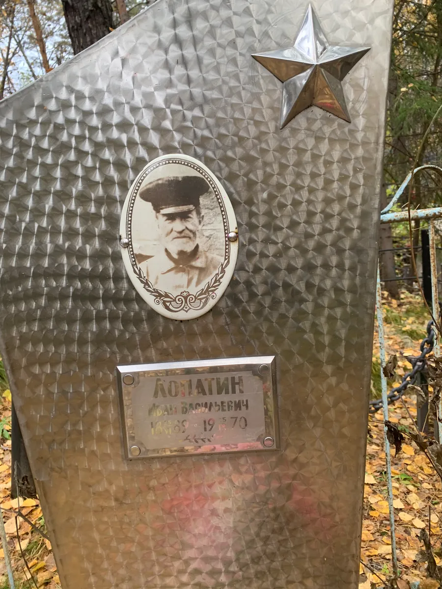 Колпатин Иван Васильевич