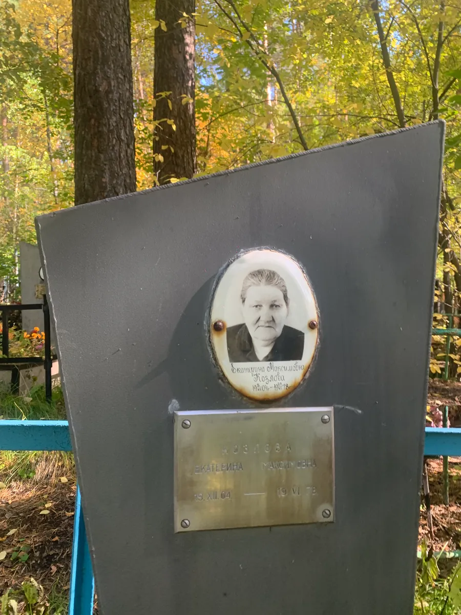 Коляда Екатерина Алексеевна