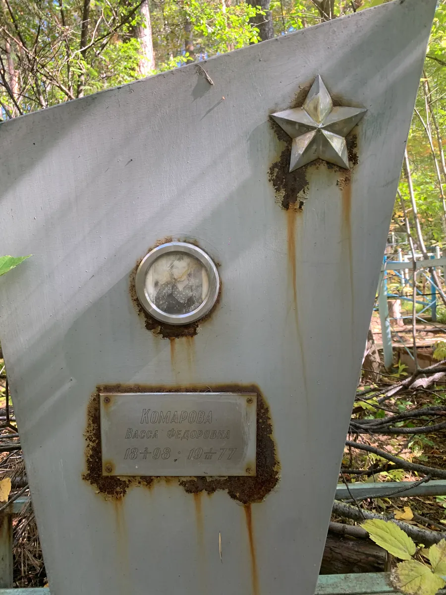 Комарова Васса Федоровна