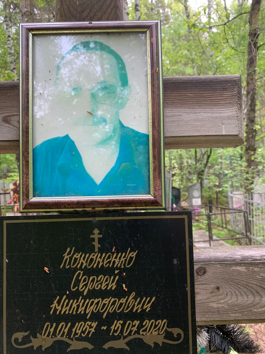 Кончинский Сергей Никифорович