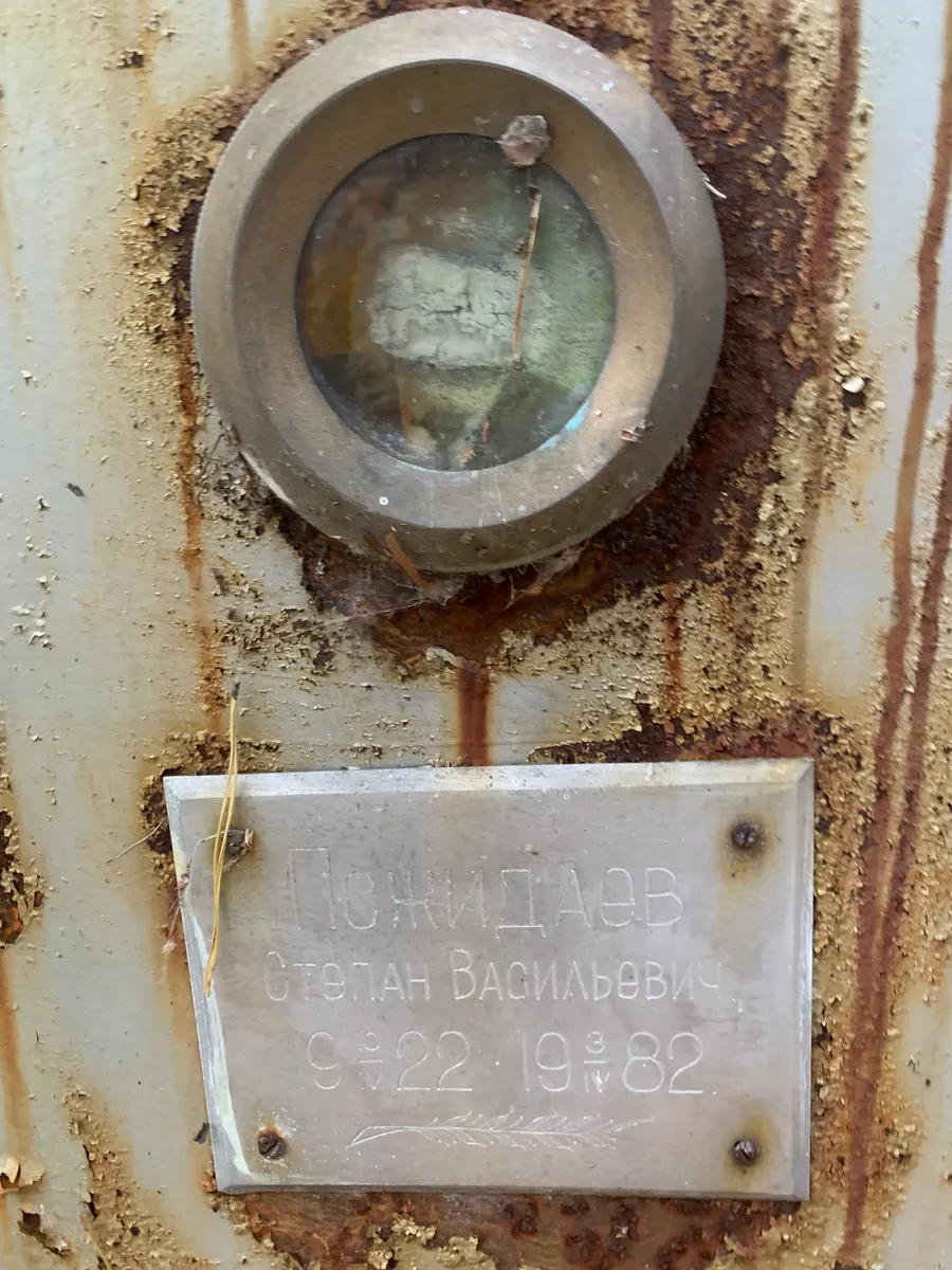 Кондидаев Степан Васильевич