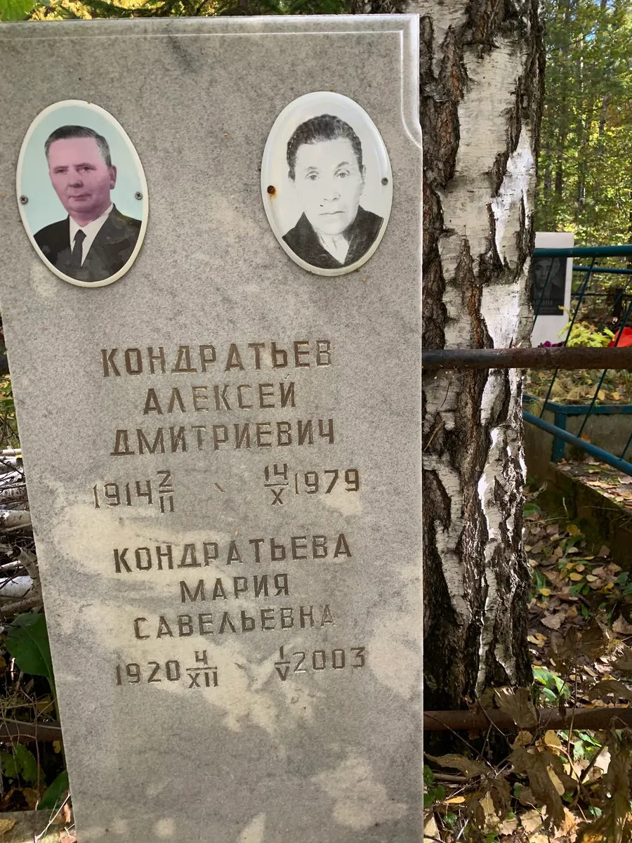 Кондратьев Алексей Дмитриевич