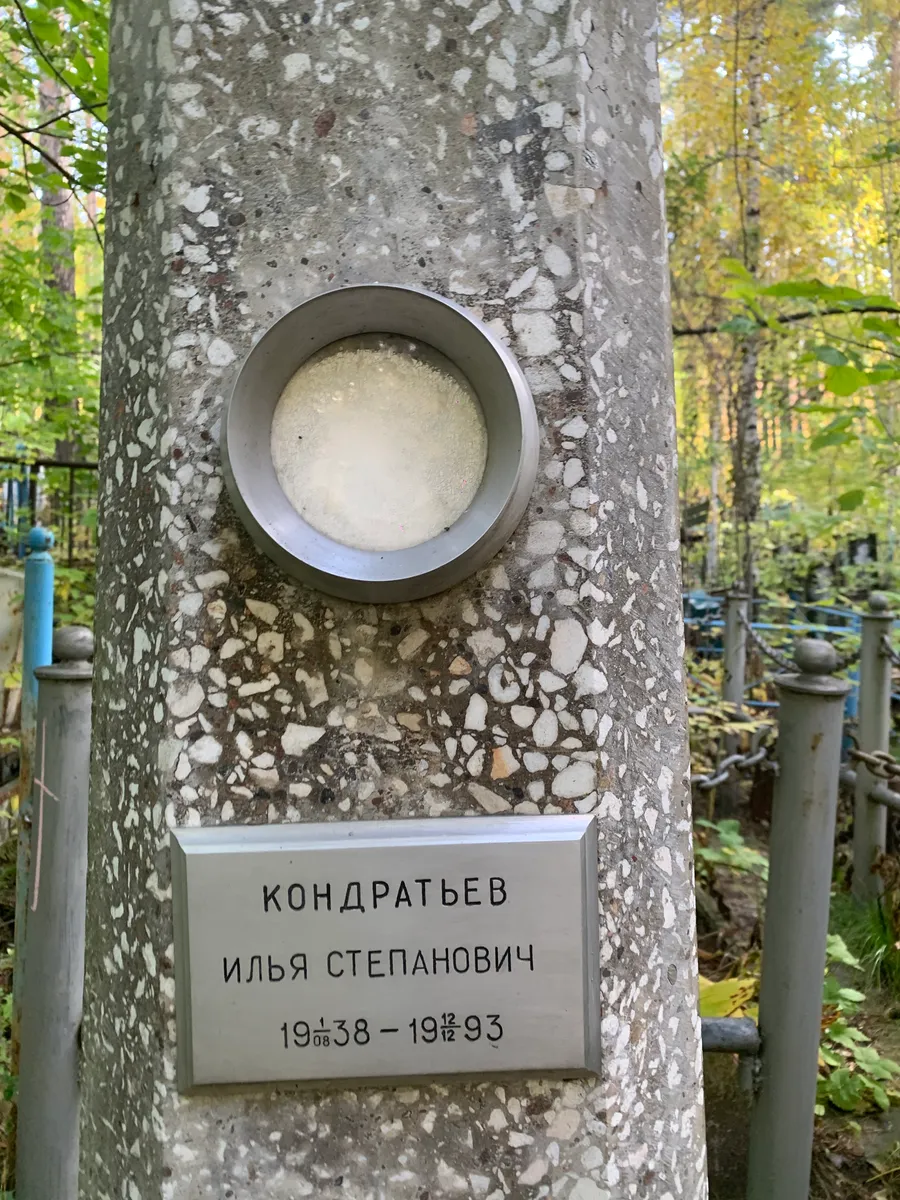 Кондратьев Илья Степанович