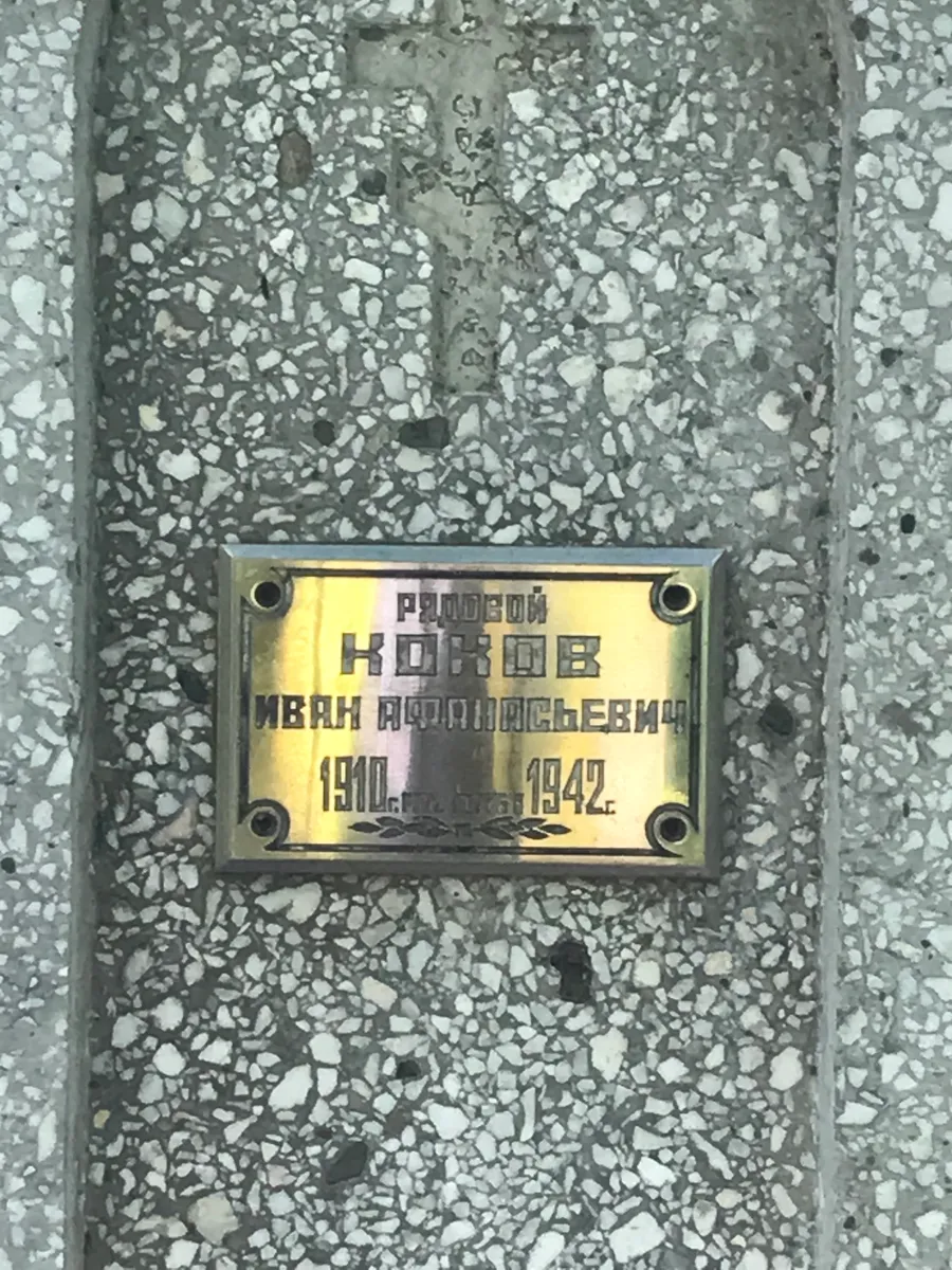 Кондратьев Иван Аполлонович