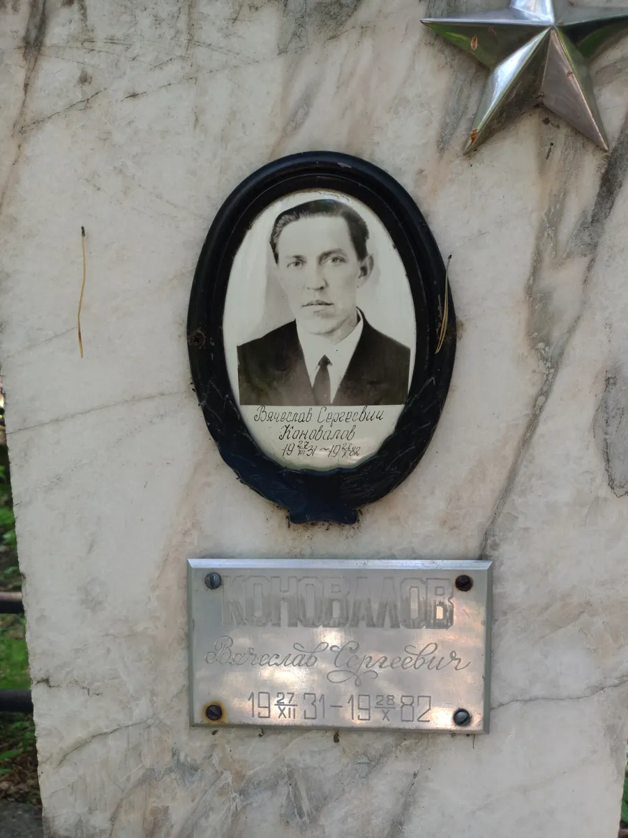 Кондратьев Василий Сергеевич