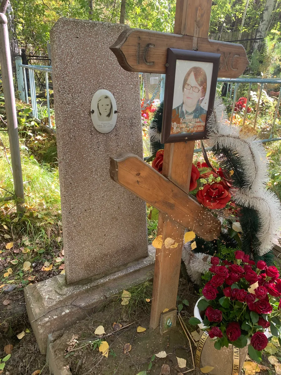 Кондратьева Светлана Дмитриевна