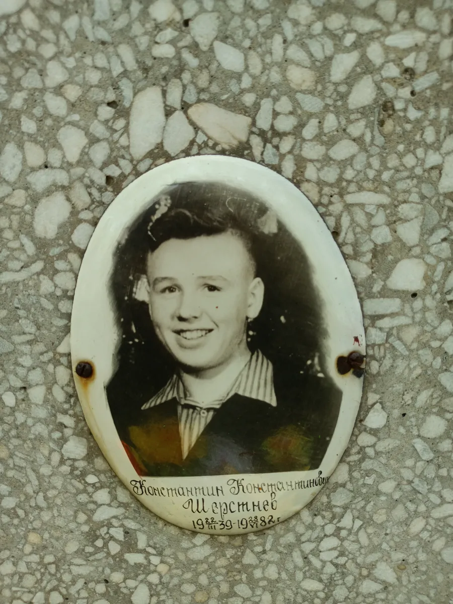 Константинов Константин