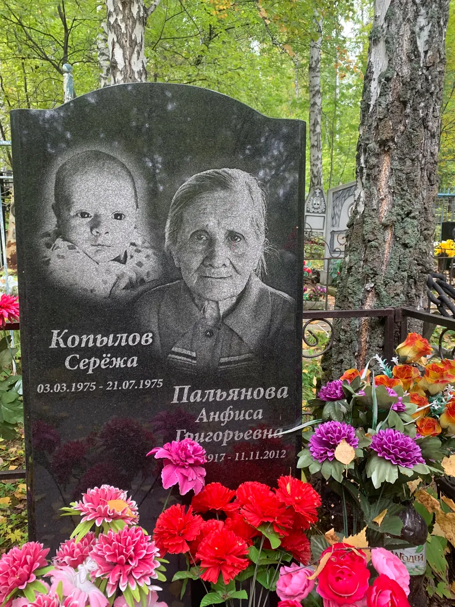 Пальянова Анфиса Григорьевна