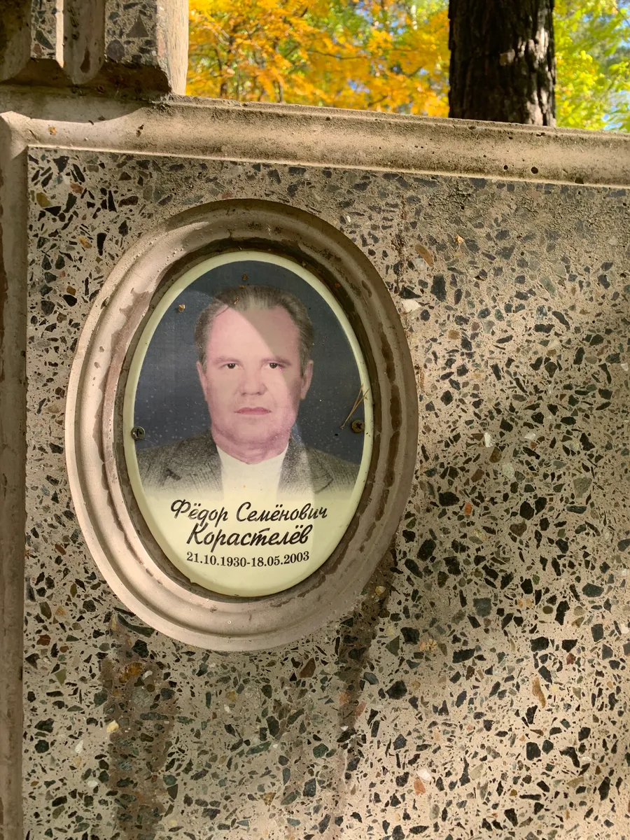 Корастелев Федор Семенович